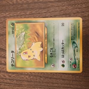 Pokemon Japanese Neo File Chikorita No.152 